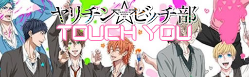 Touch You - Yarichin Bitch Club - Anime Extreme Magna Pack